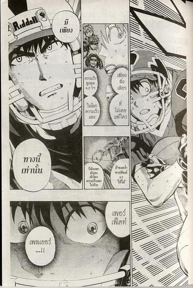 อ่าน eyeshield 21