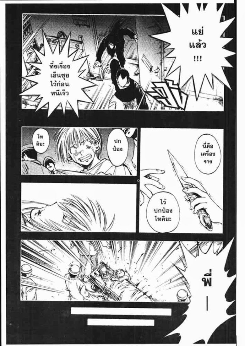 อ่าน Flame of Recca เปลวฟ้าผ่าปฐพี