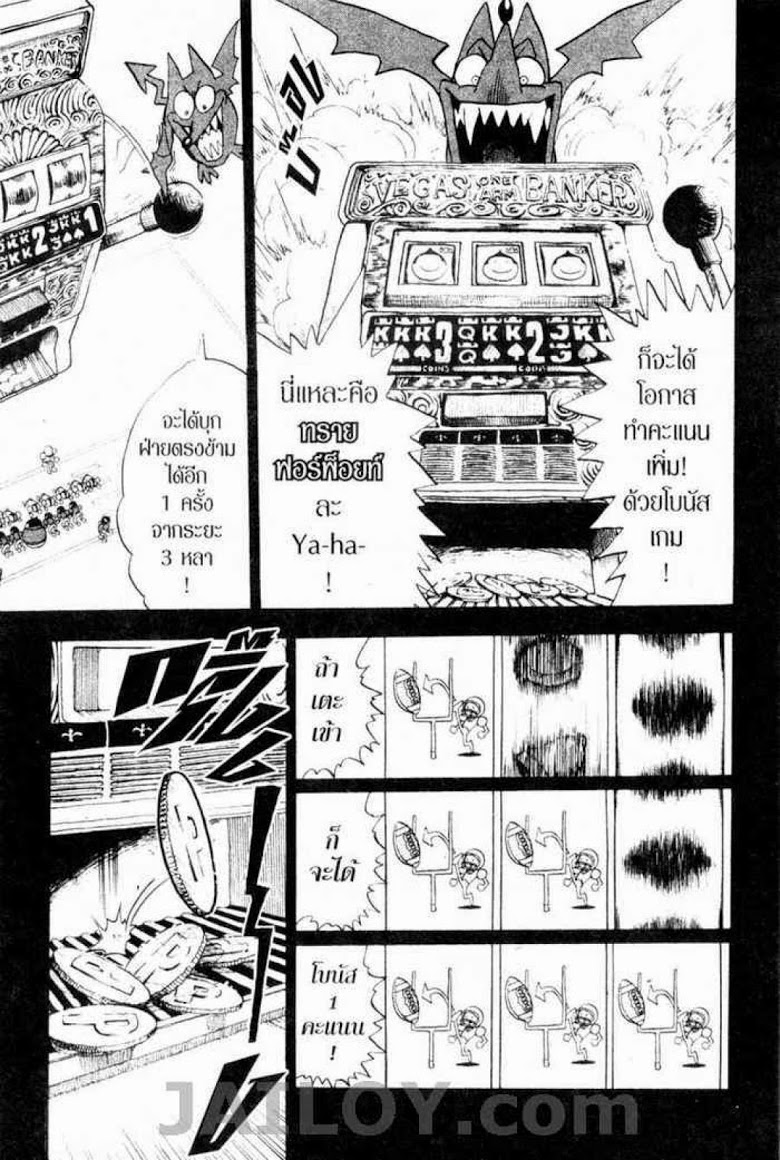 อ่าน eyeshield 21