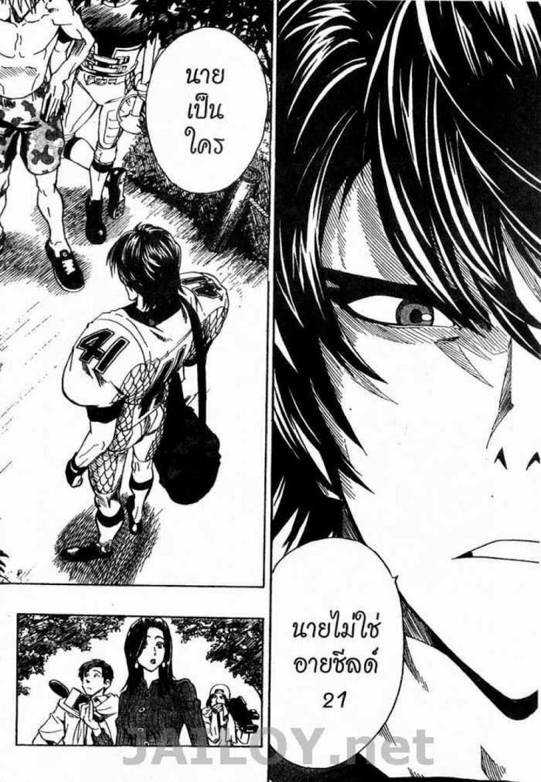 อ่าน eyeshield 21