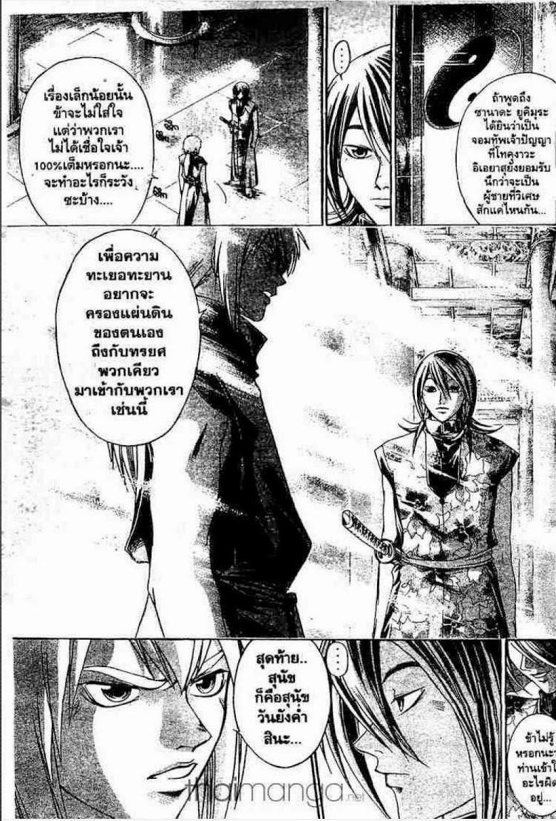 อ่าน Samurai Deeper Kyo