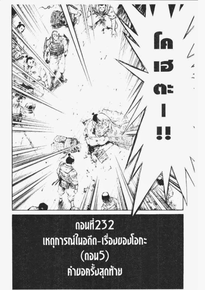 อ่าน Flame of Recca เปลวฟ้าผ่าปฐพี