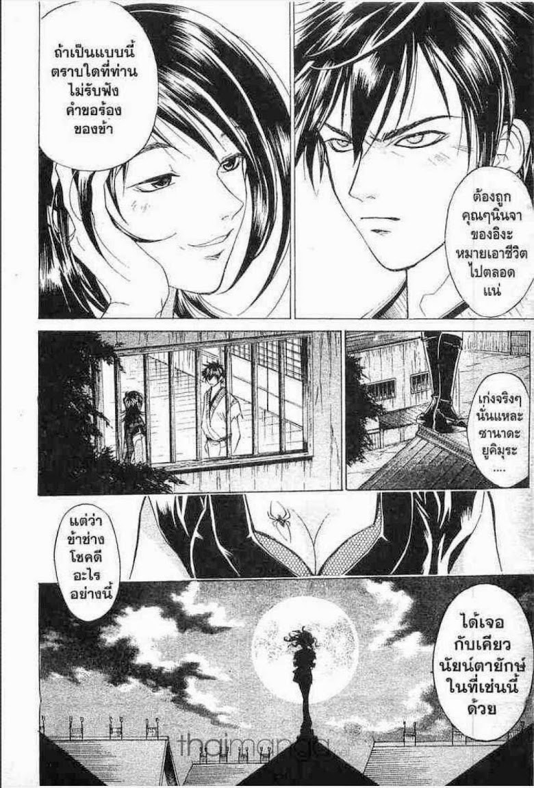 อ่าน Samurai Deeper Kyo