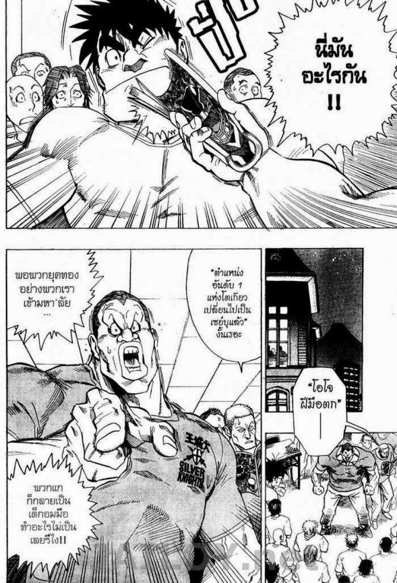 อ่าน eyeshield 21