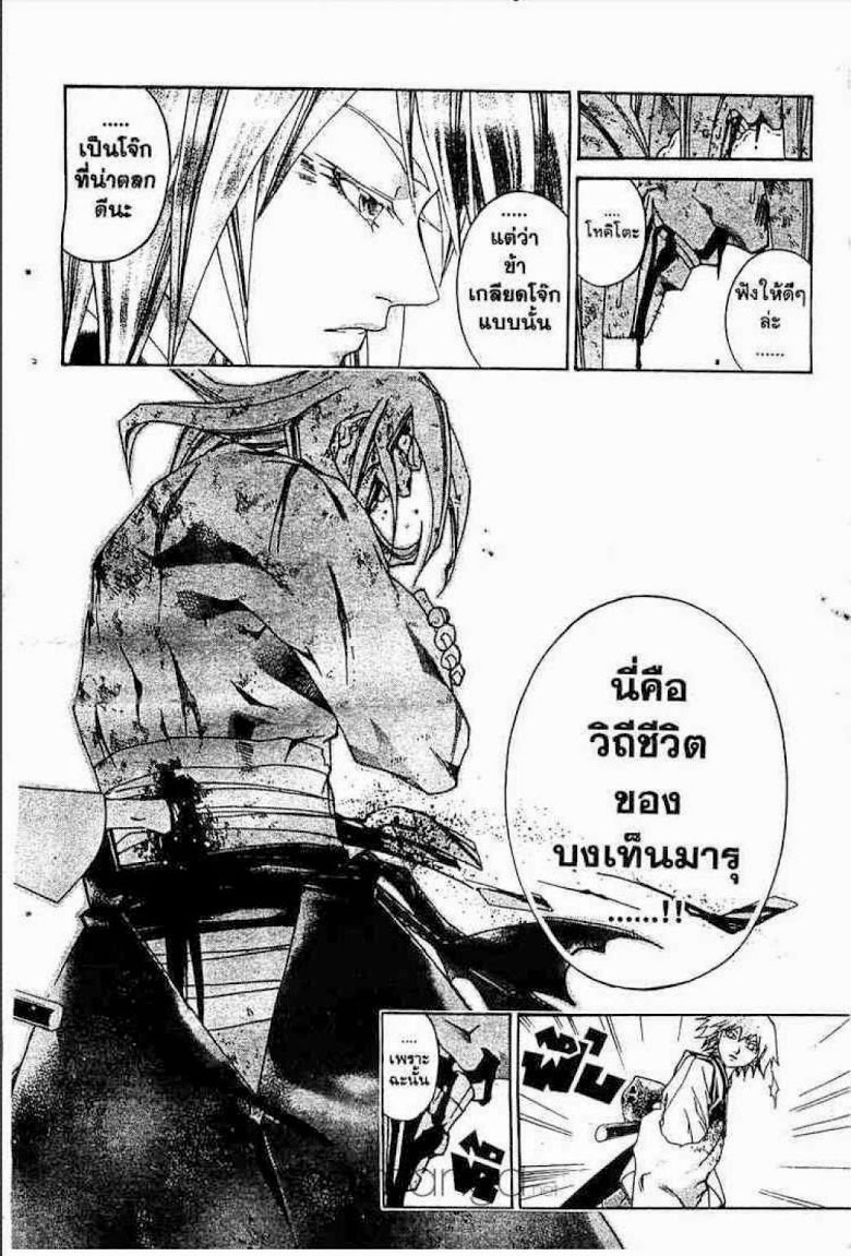 อ่าน Samurai Deeper Kyo