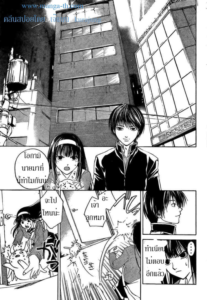 อ่าน Code Breaker