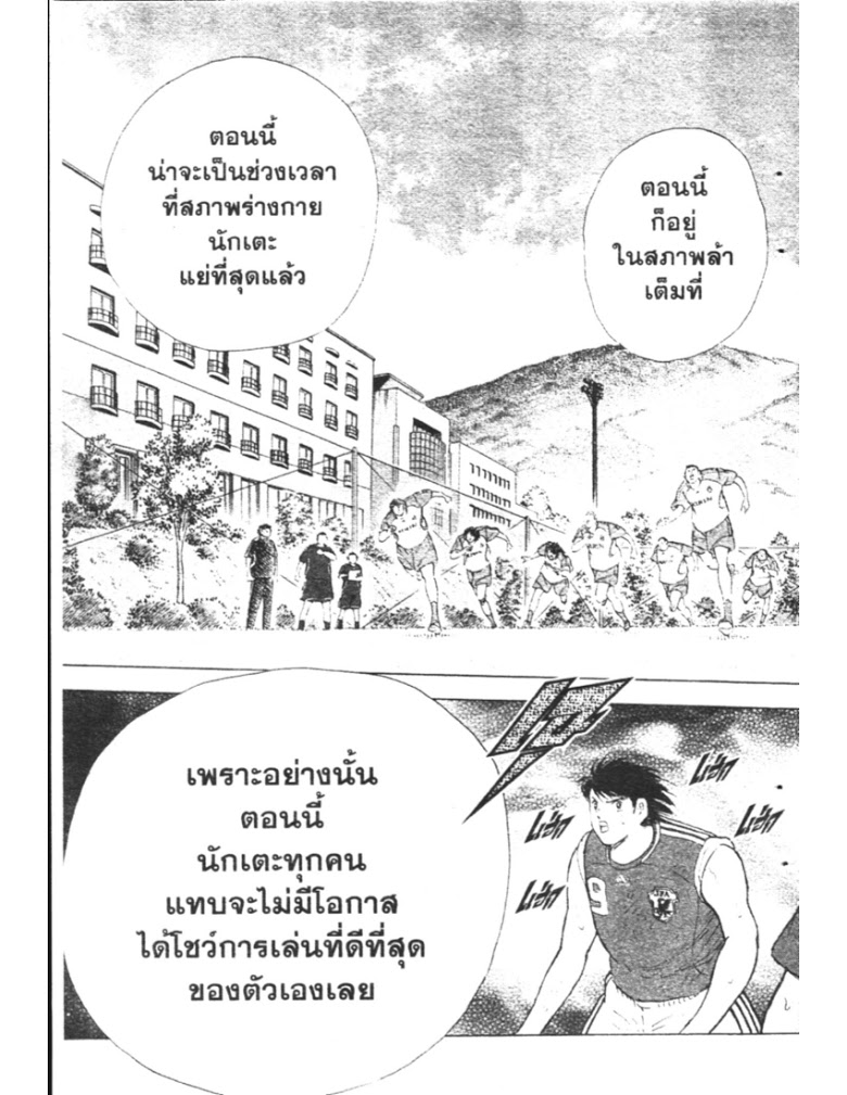 อ่าน Captain Tsubasa: Golden-23