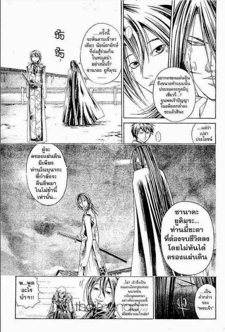 อ่าน Samurai Deeper Kyo