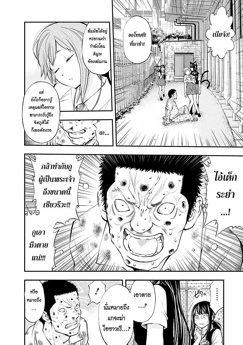 อ่าน Youkai Shoujo