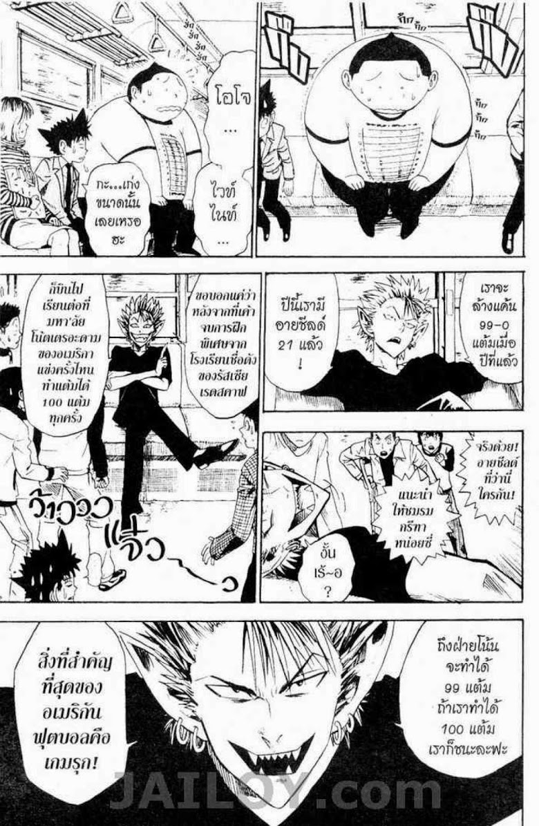 อ่าน eyeshield 21