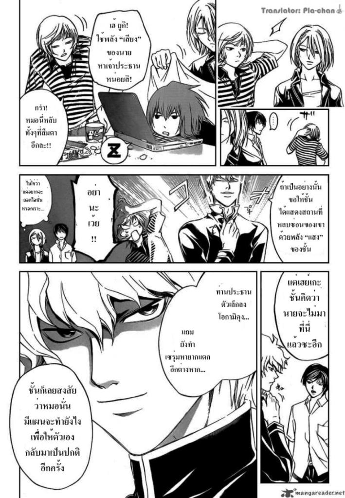 อ่าน Code Breaker