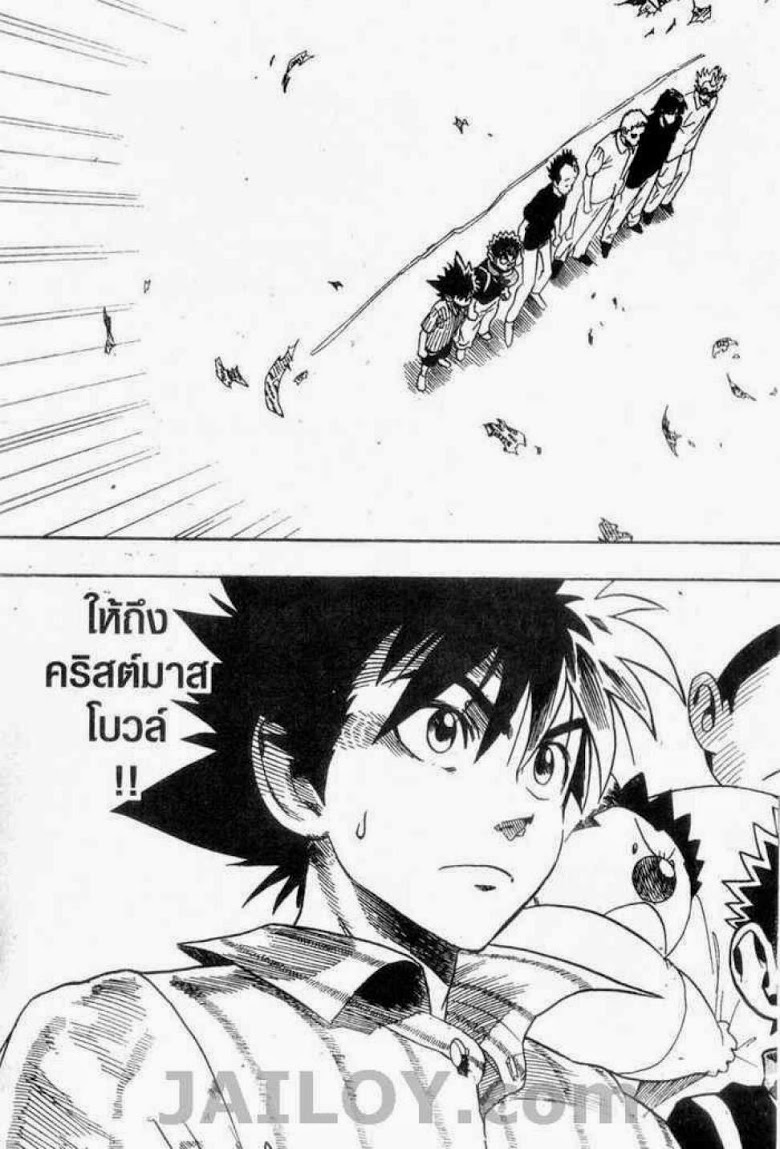 อ่าน eyeshield 21