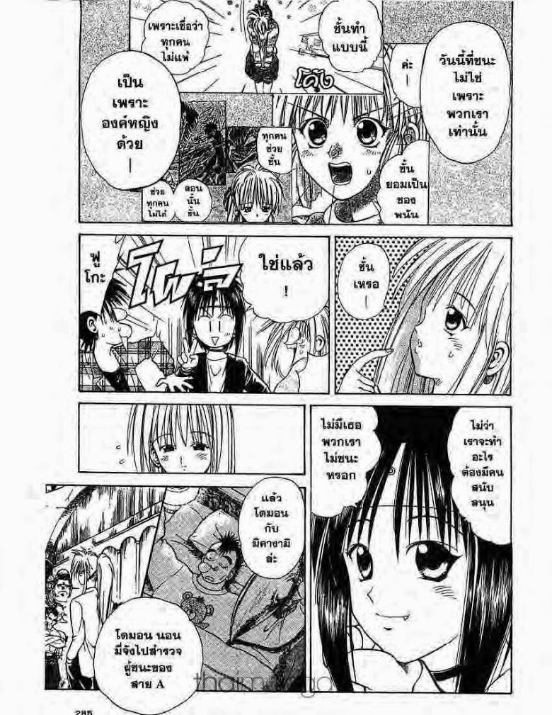 อ่าน Flame of Recca เปลวฟ้าผ่าปฐพี