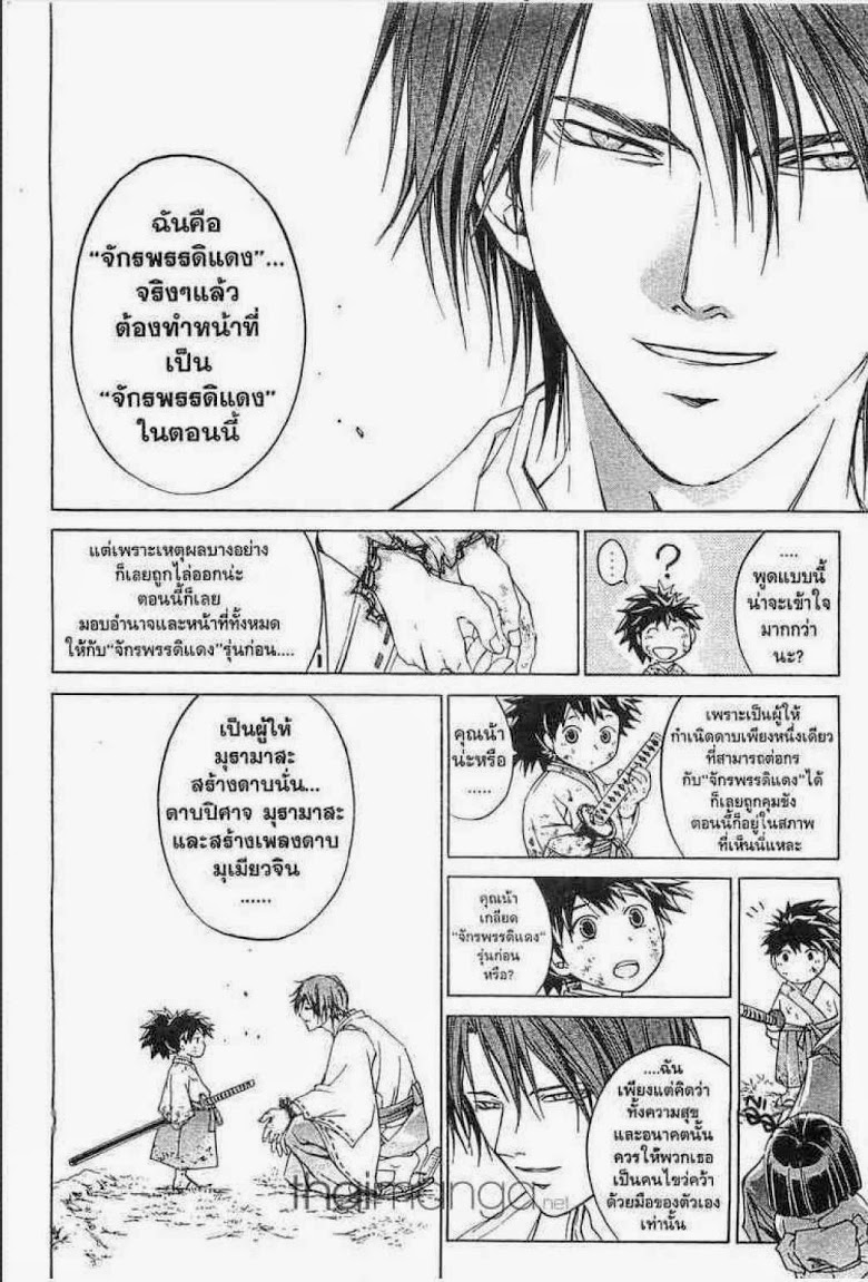 อ่าน Samurai Deeper Kyo