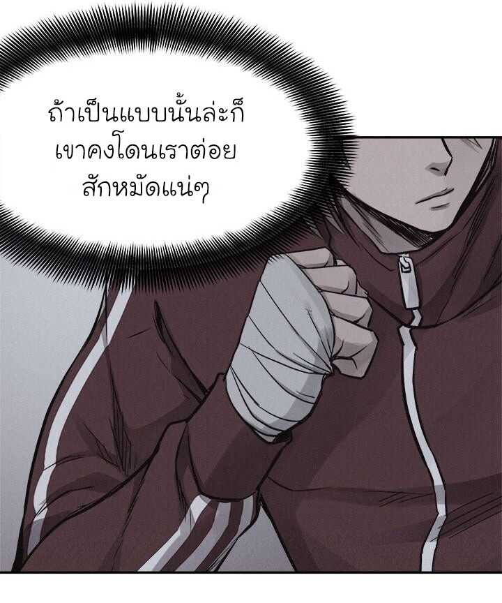 อ่าน Pounding