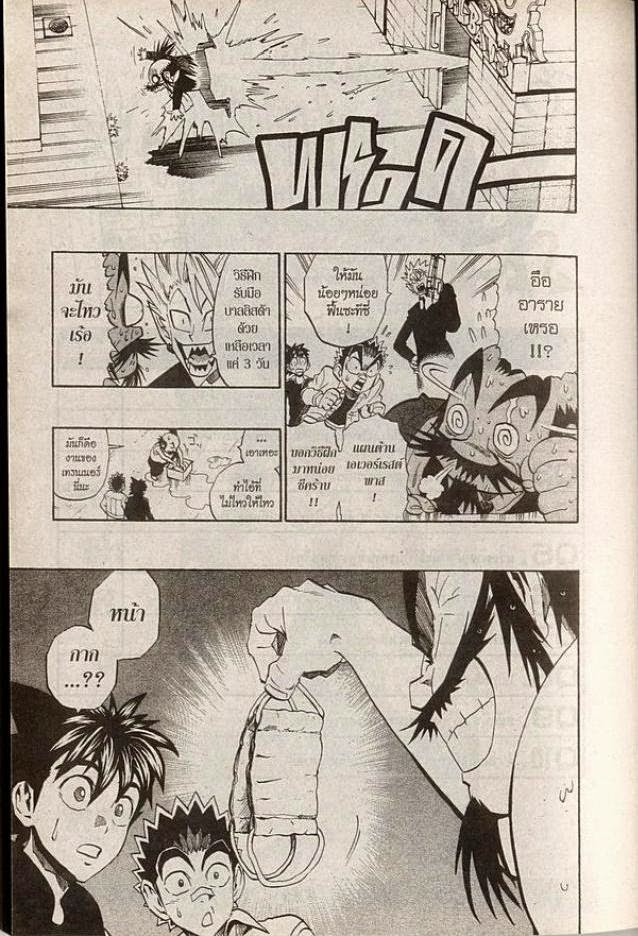 อ่าน eyeshield 21