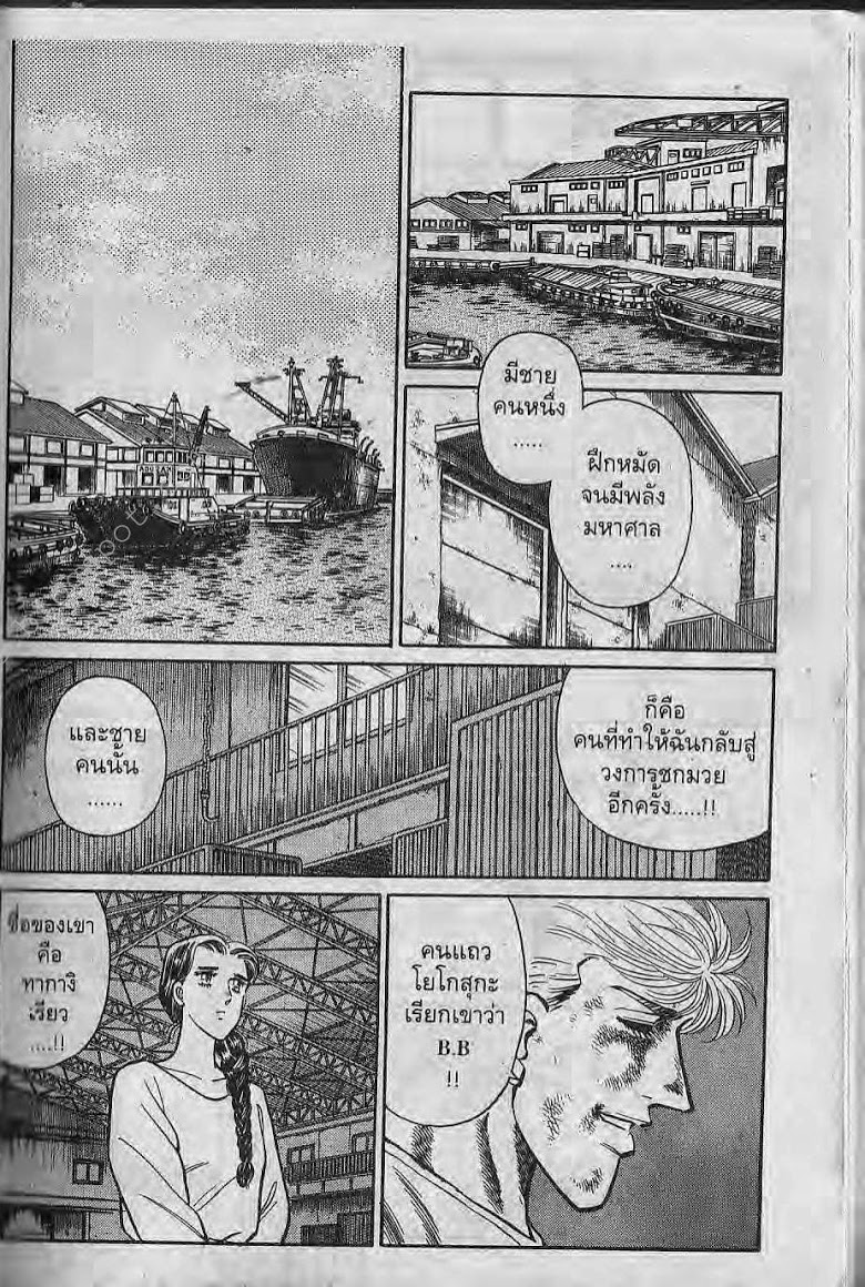 อ่าน Burning Blood