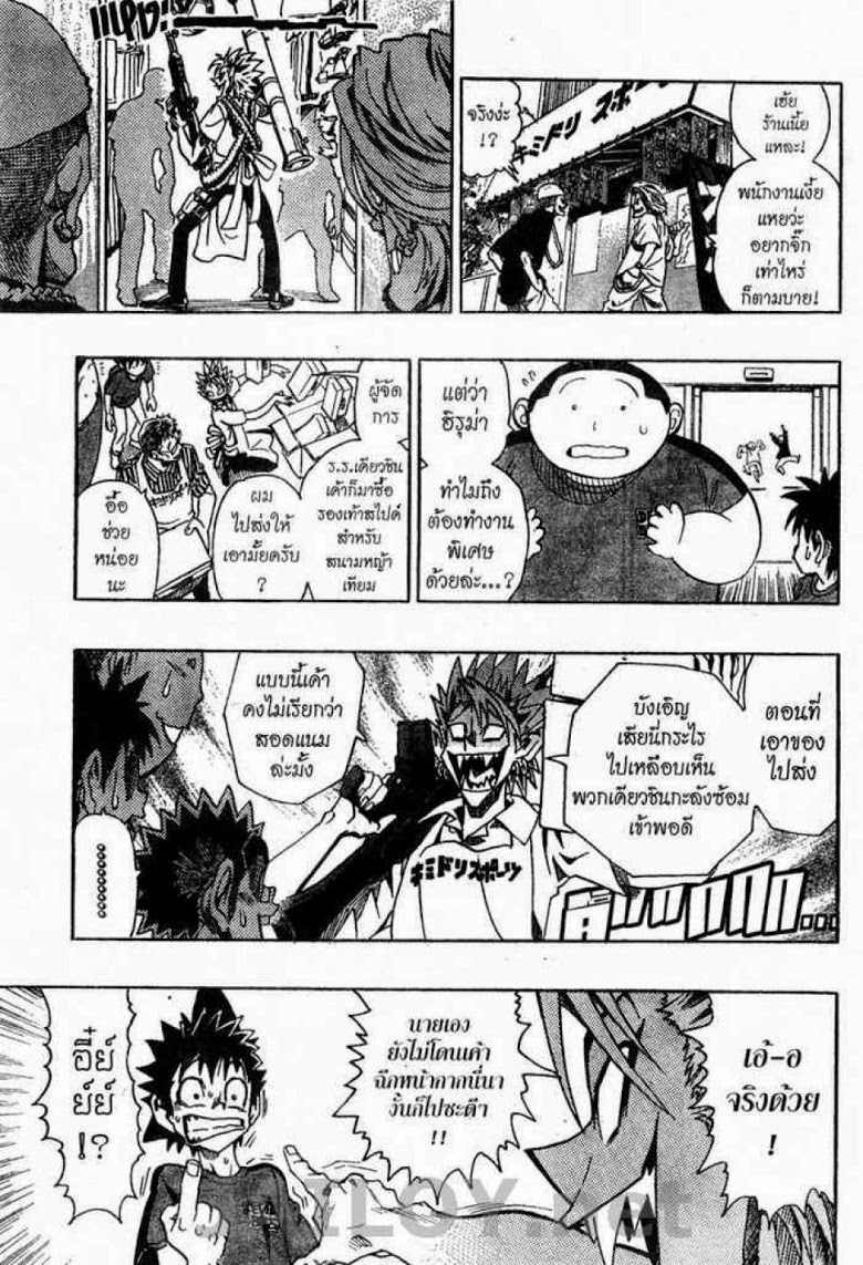 อ่าน eyeshield 21