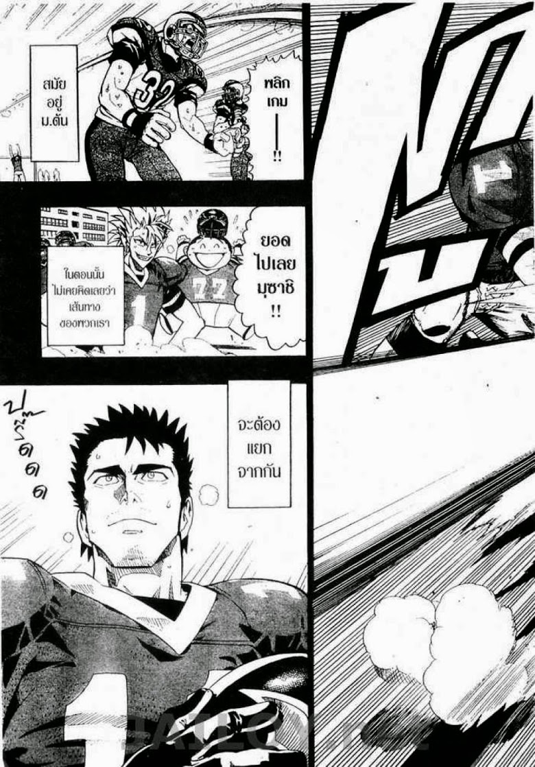 อ่าน eyeshield 21