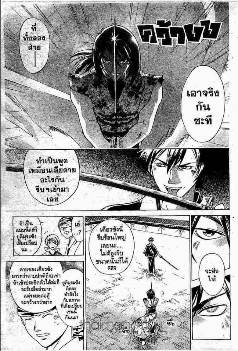 อ่าน Samurai Deeper Kyo