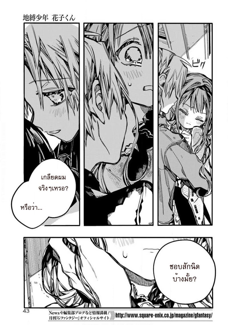 อ่าน Jibaku Shounen Hanako-kun