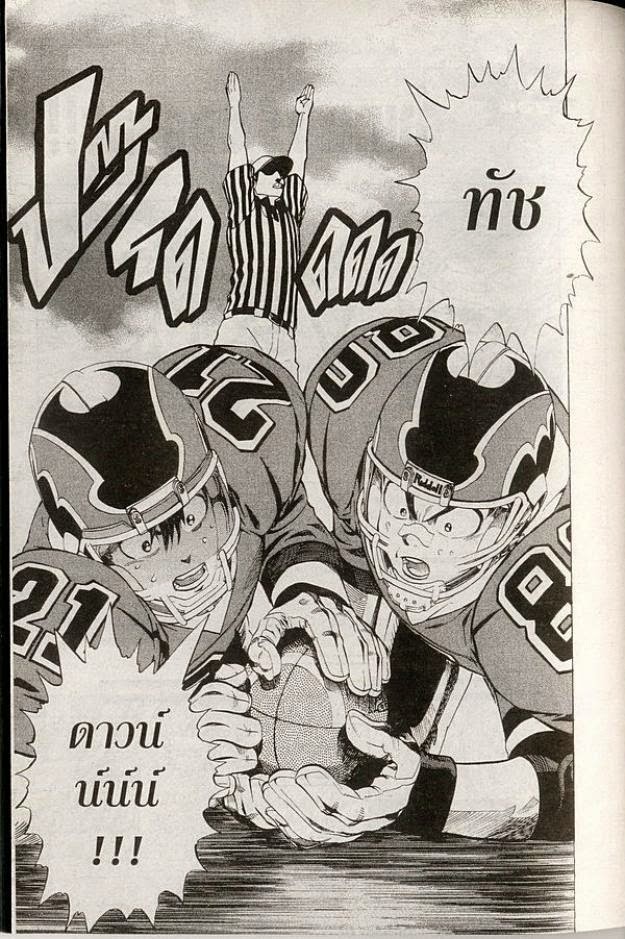 อ่าน eyeshield 21