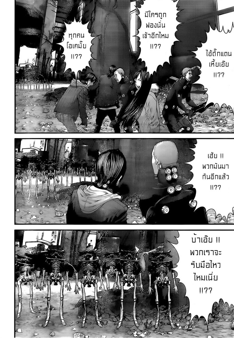 อ่าน Gantz