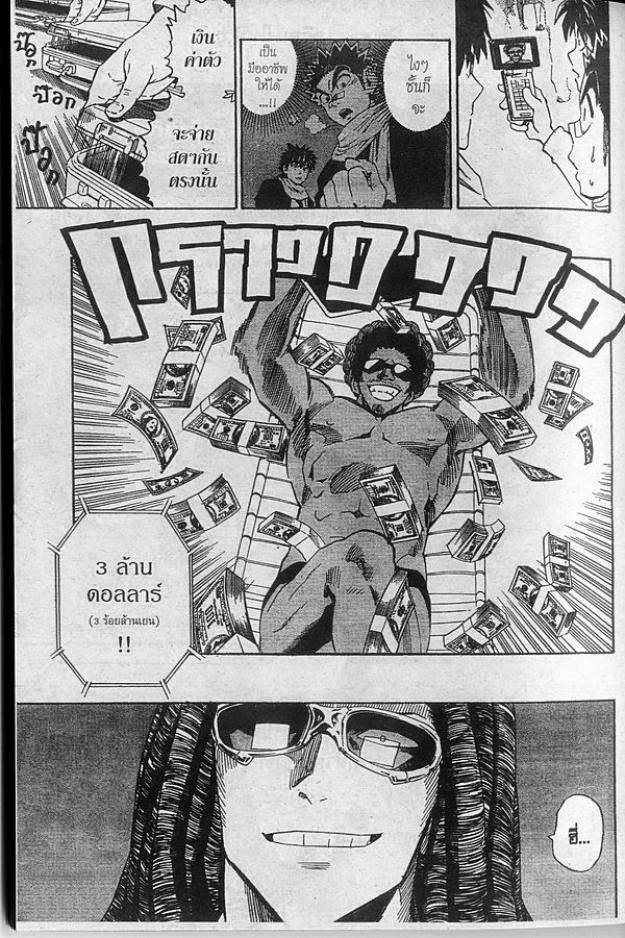 อ่าน eyeshield 21