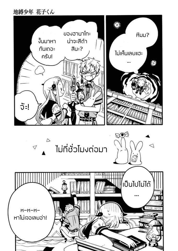 อ่าน Jibaku Shounen Hanako-kun