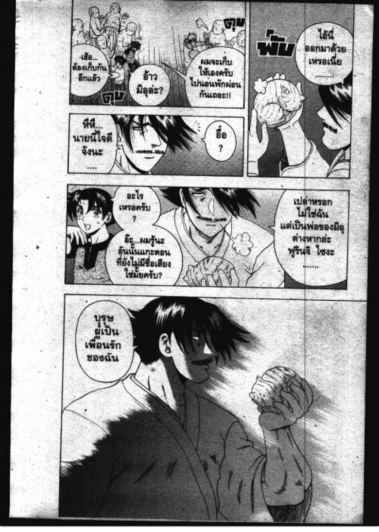 อ่าน Shijou Saikyou no Deshi Kenichi