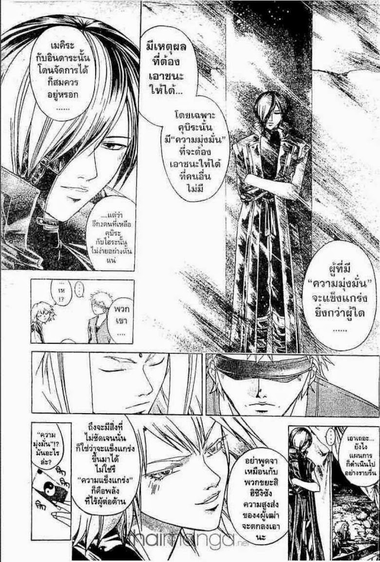 อ่าน Samurai Deeper Kyo