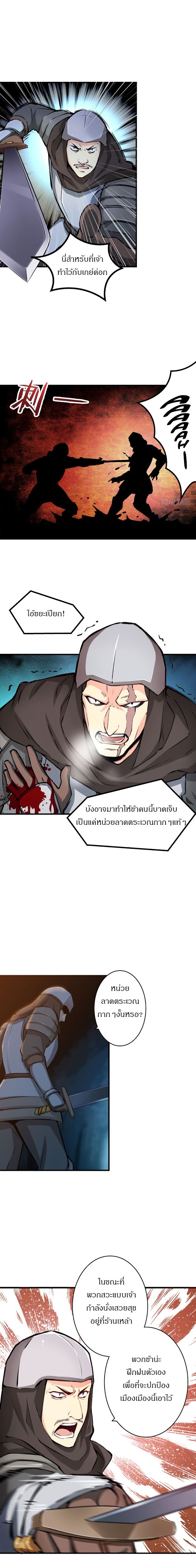 อ่าน Release That Witch