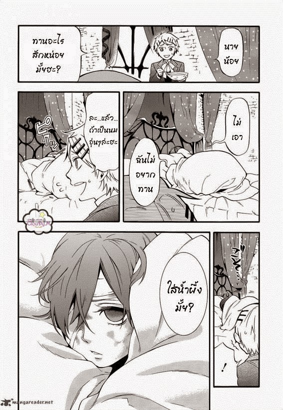 อ่าน Kuroshitsuji