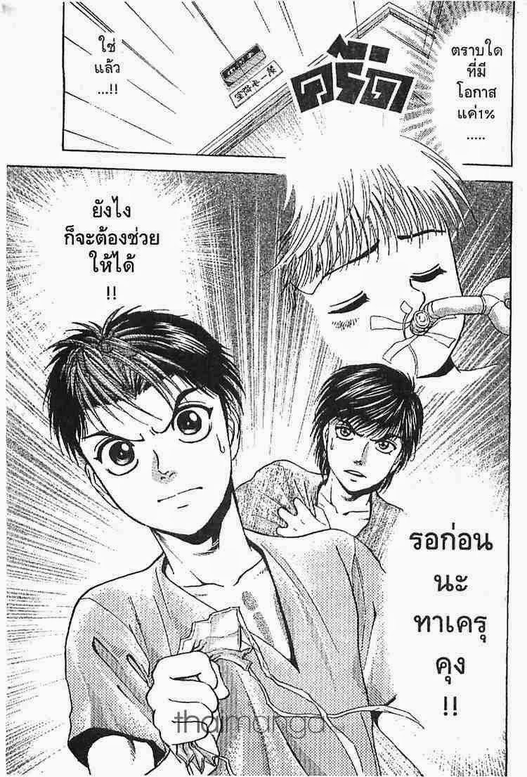 อ่าน Godhand Teru