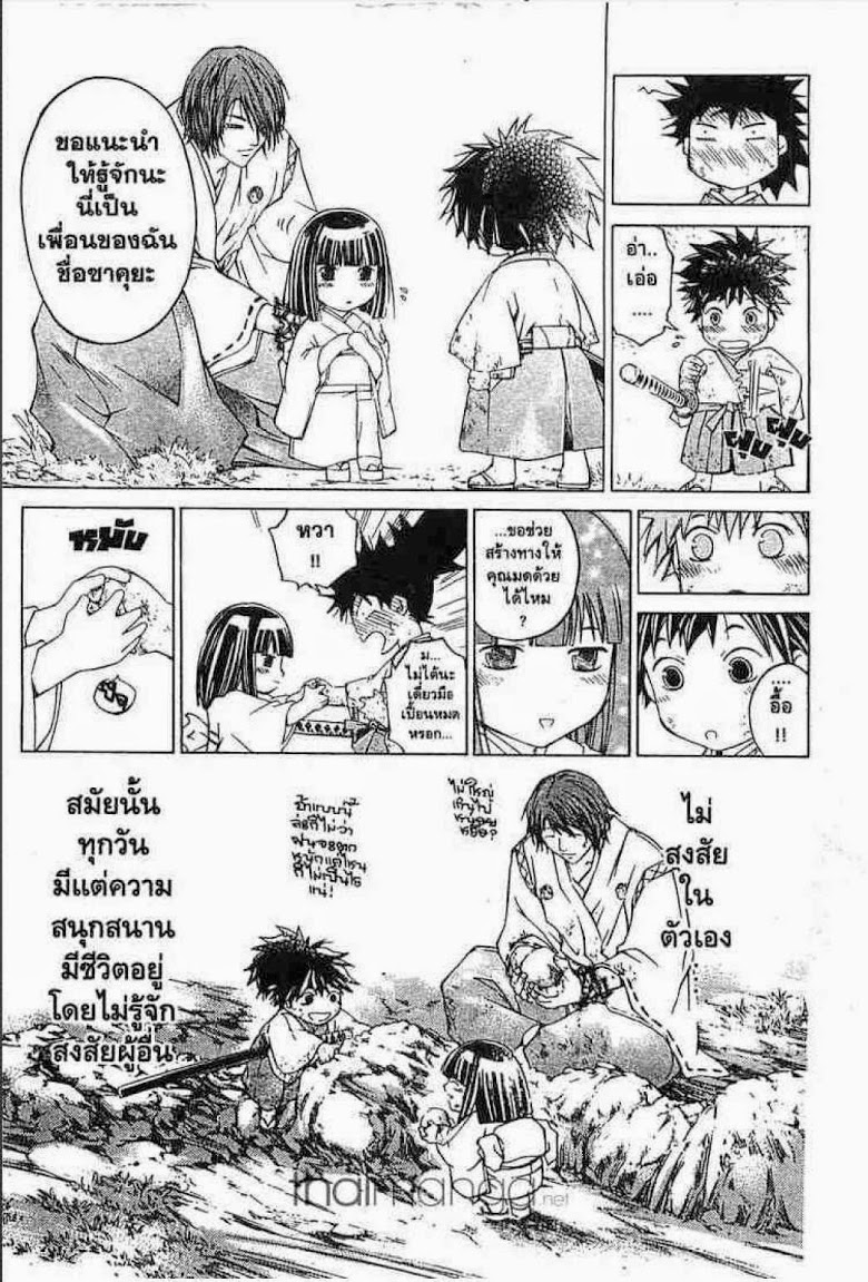 อ่าน Samurai Deeper Kyo