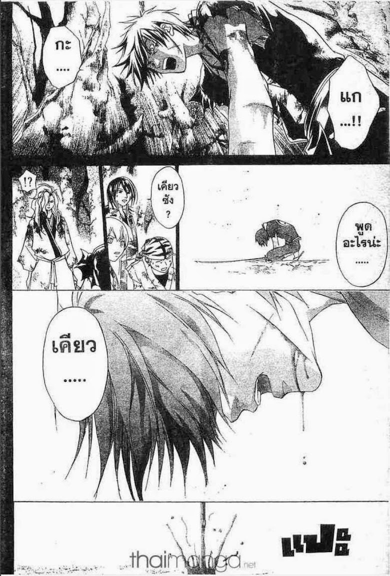 อ่าน Samurai Deeper Kyo