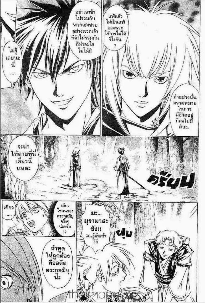 อ่าน Samurai Deeper Kyo