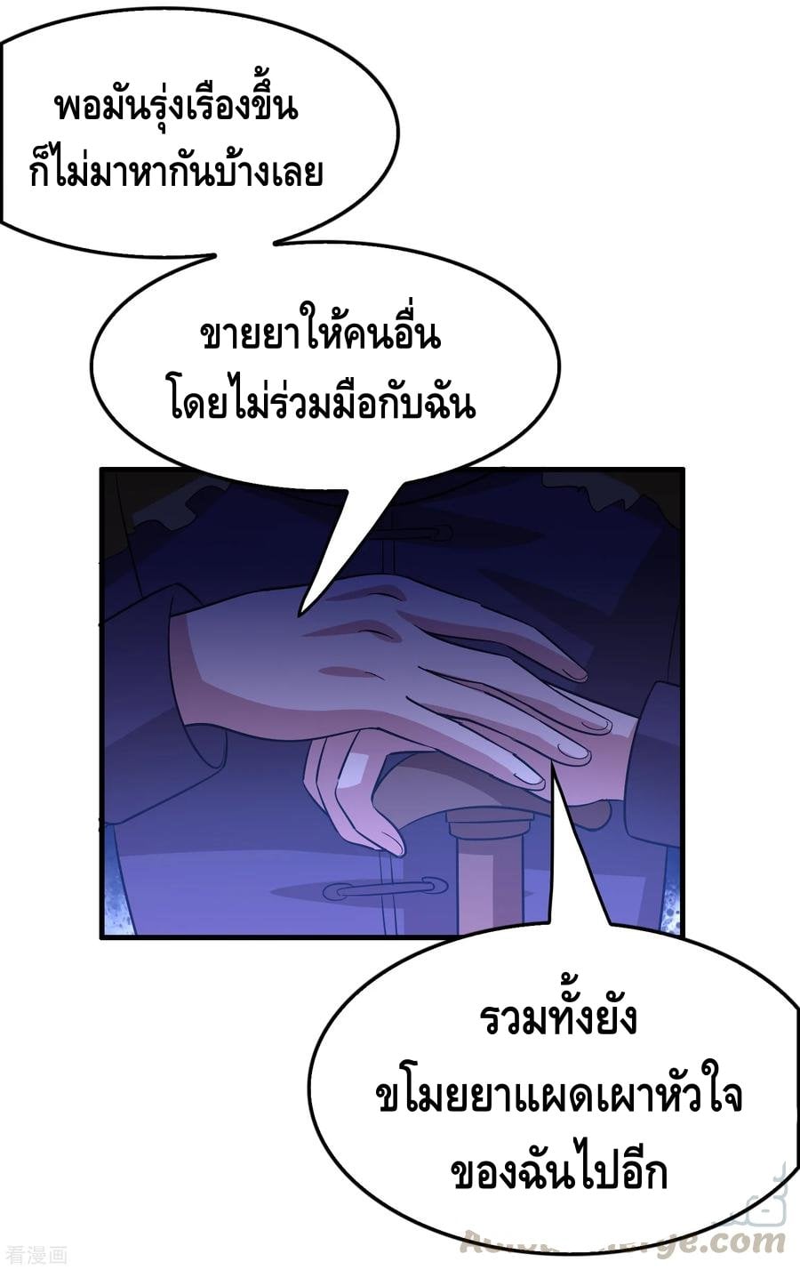 อ่าน Become God Merchant in The Other World