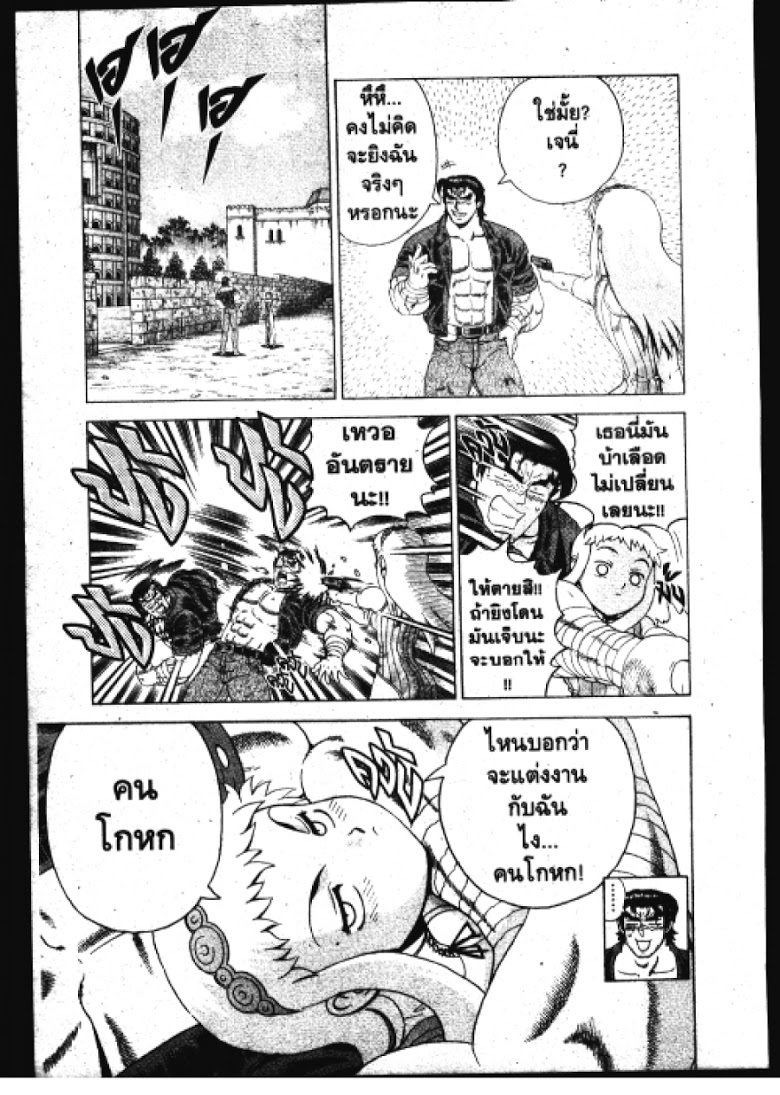 อ่าน Shijou Saikyou no Deshi Kenichi