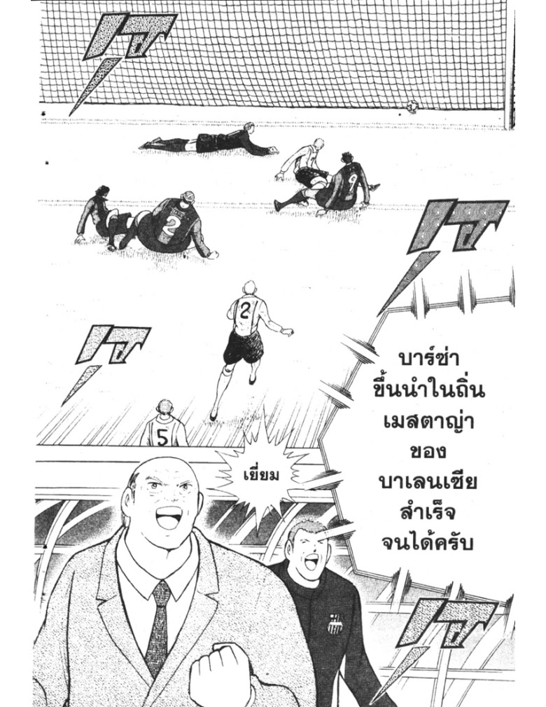 อ่าน Captain Tsubasa: Golden-23