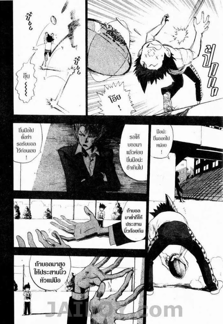 อ่าน eyeshield 21