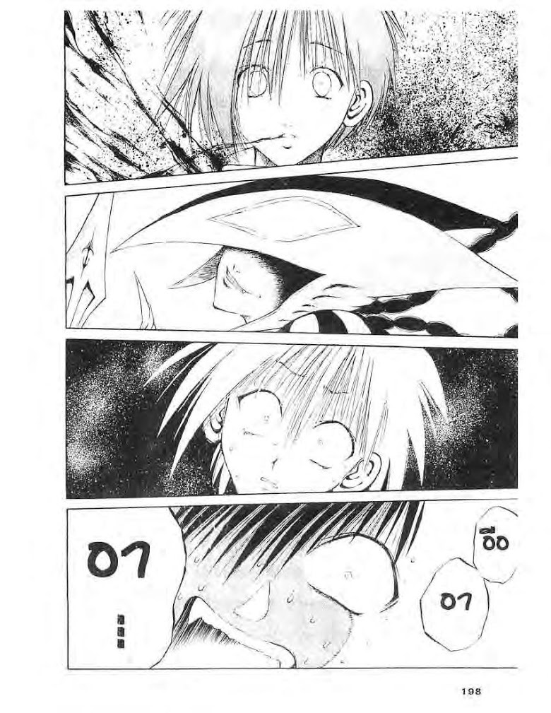 อ่าน Flame of Recca เปลวฟ้าผ่าปฐพี