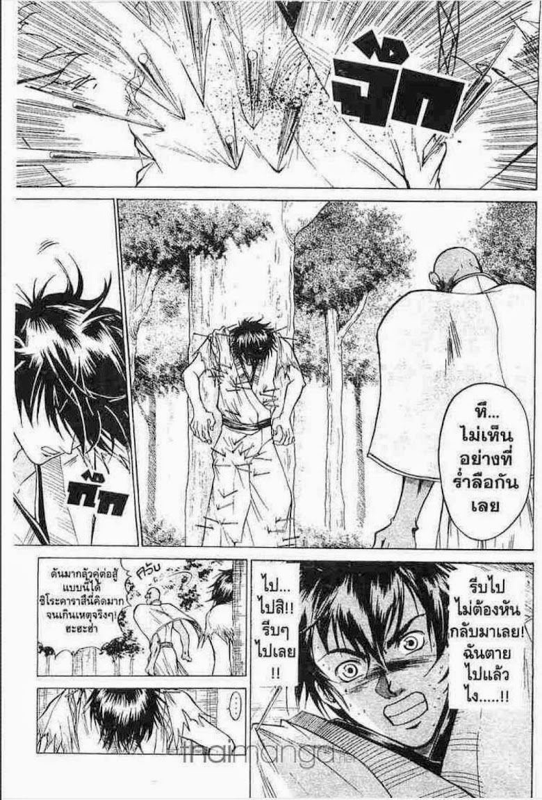 อ่าน Samurai Deeper Kyo