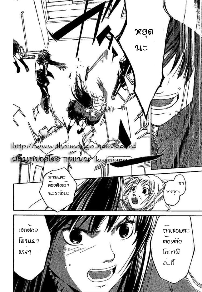 อ่าน Code Breaker