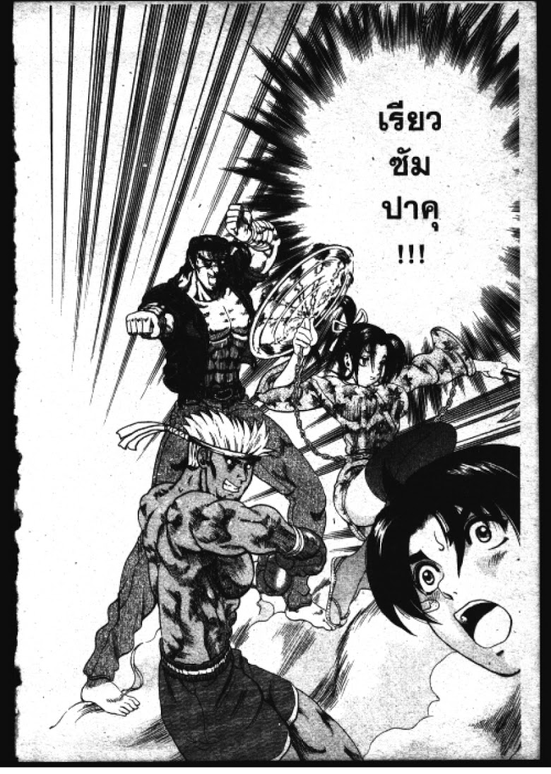 อ่าน Shijou Saikyou no Deshi Kenichi