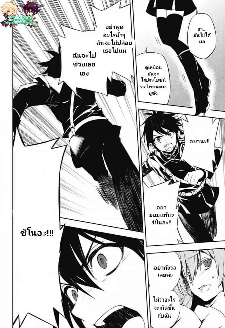 อ่าน Owari no Seraph