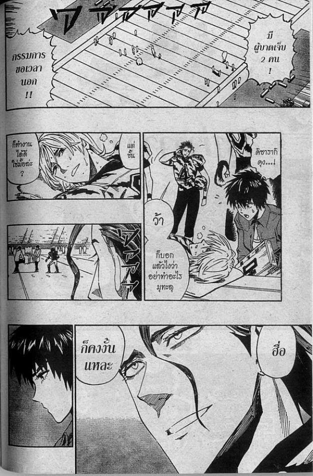 อ่าน eyeshield 21