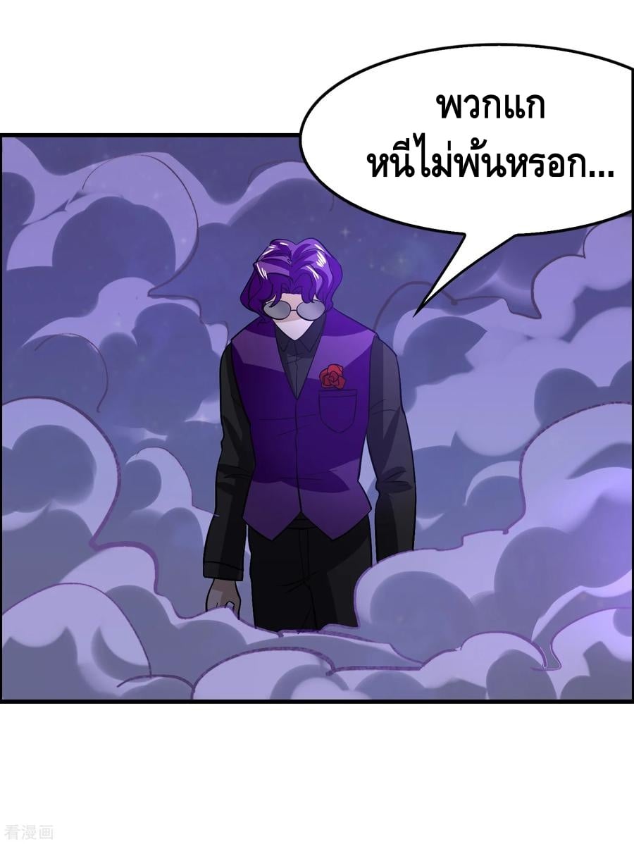 อ่าน Become God Merchant in The Other World