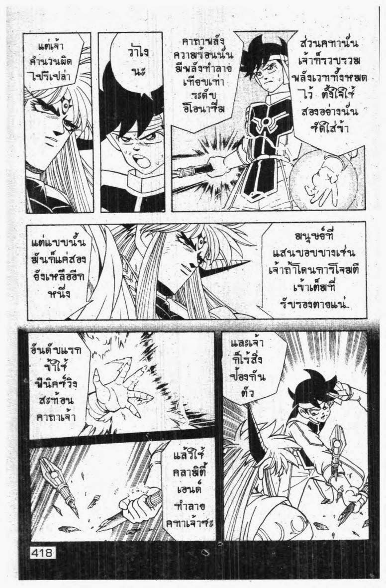 อ่าน Dragon Quest: Dai no Daibouken