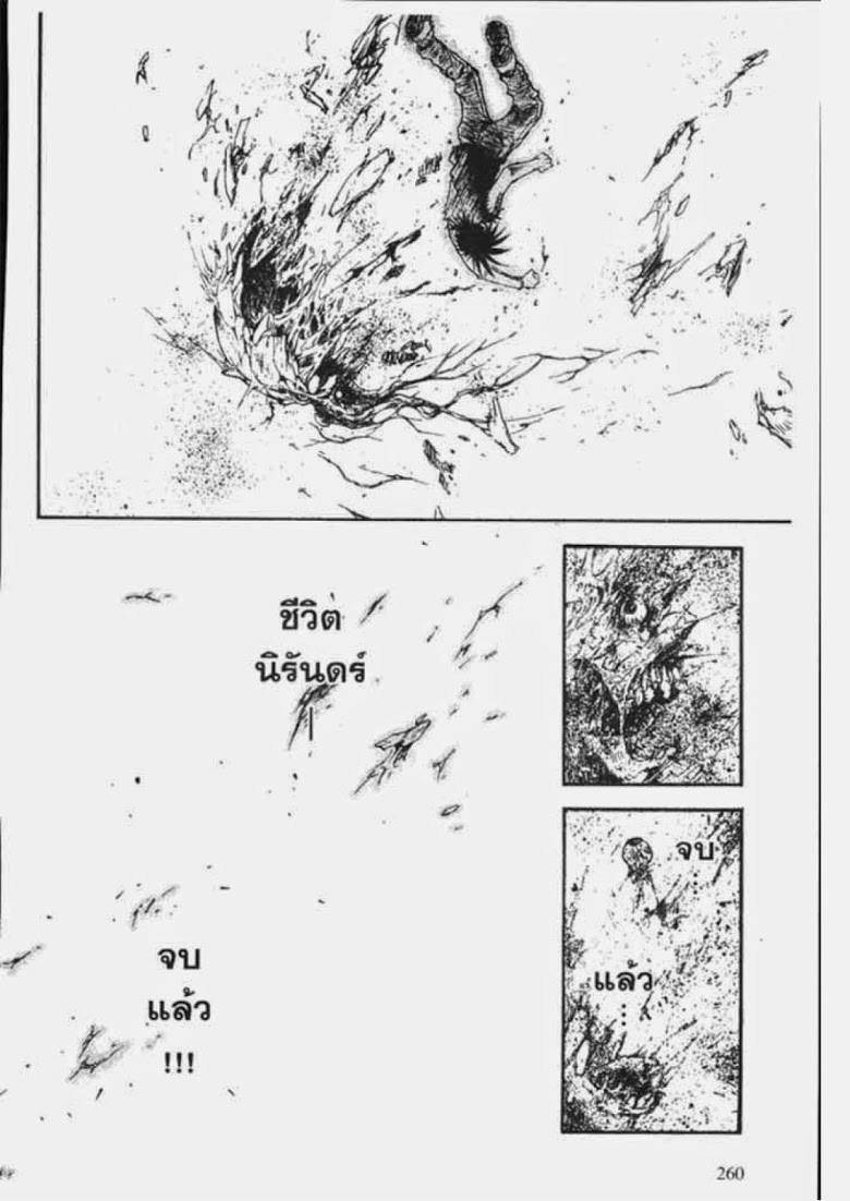 อ่าน Flame of Recca เปลวฟ้าผ่าปฐพี